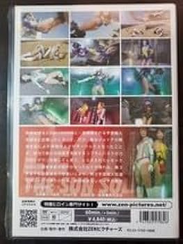 Amazon | DVD 太陽の戦士レオーナSEASONII 宇宙超人武道会 後編